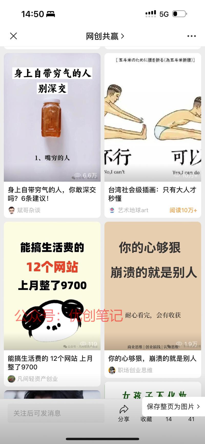公众号对图文还是很看重的，推荐..情报-搞钱线报📢论坛-网创交流-优创圈